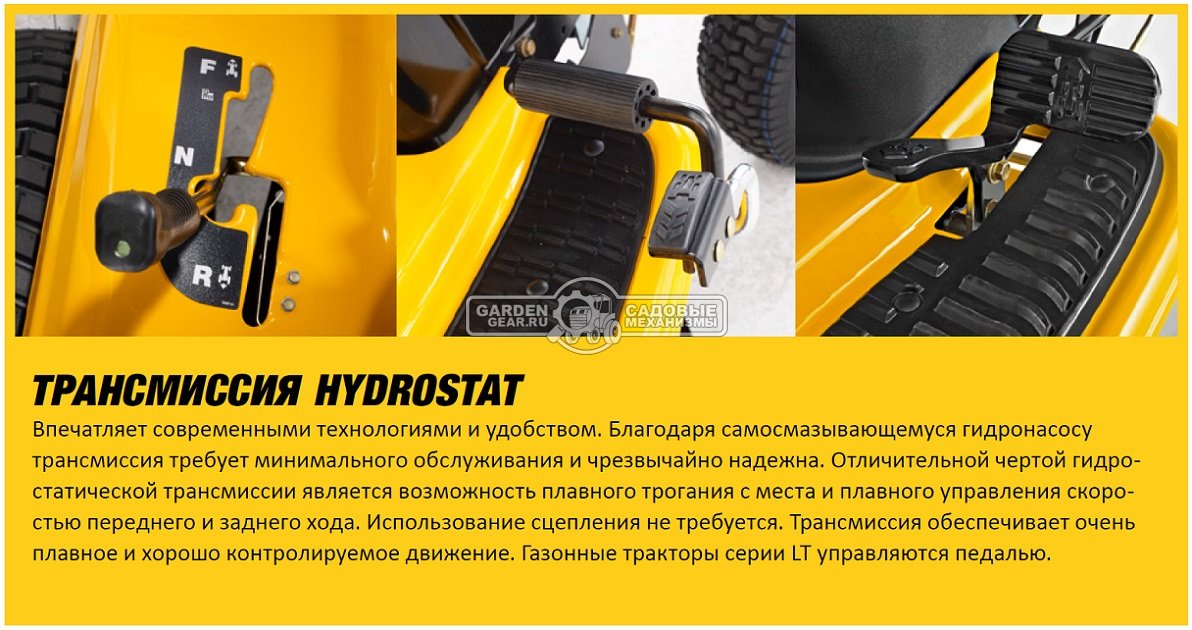 Садовый трактор Cub Cadet LT2 NR92 (USA, Cub Cadet, 439 куб.см., гидростатика, травосборник 240 л., ширина кошения 92 см., 196 кг.)