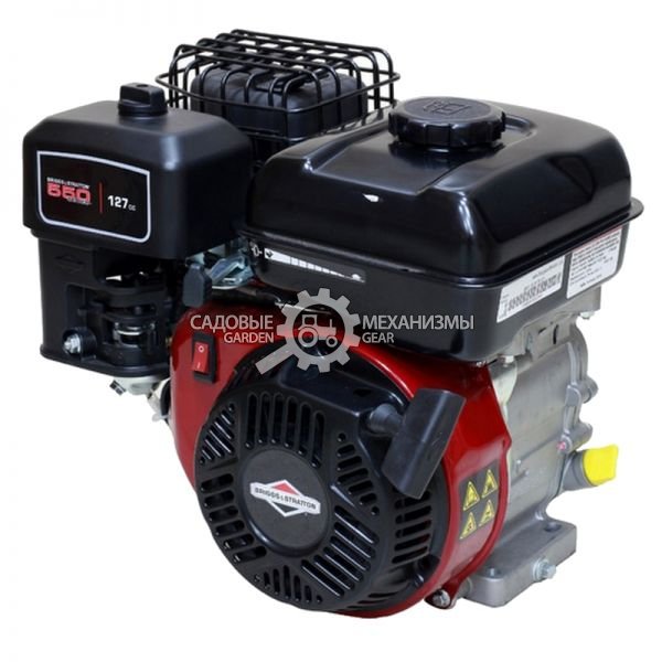 Бензиновый двигатель Briggs&Stratton 550 Series OHV Модель 083132 (PRC, 4 л.с., 127 см3. диам. 19,05 мм шпонка, 13 кг)