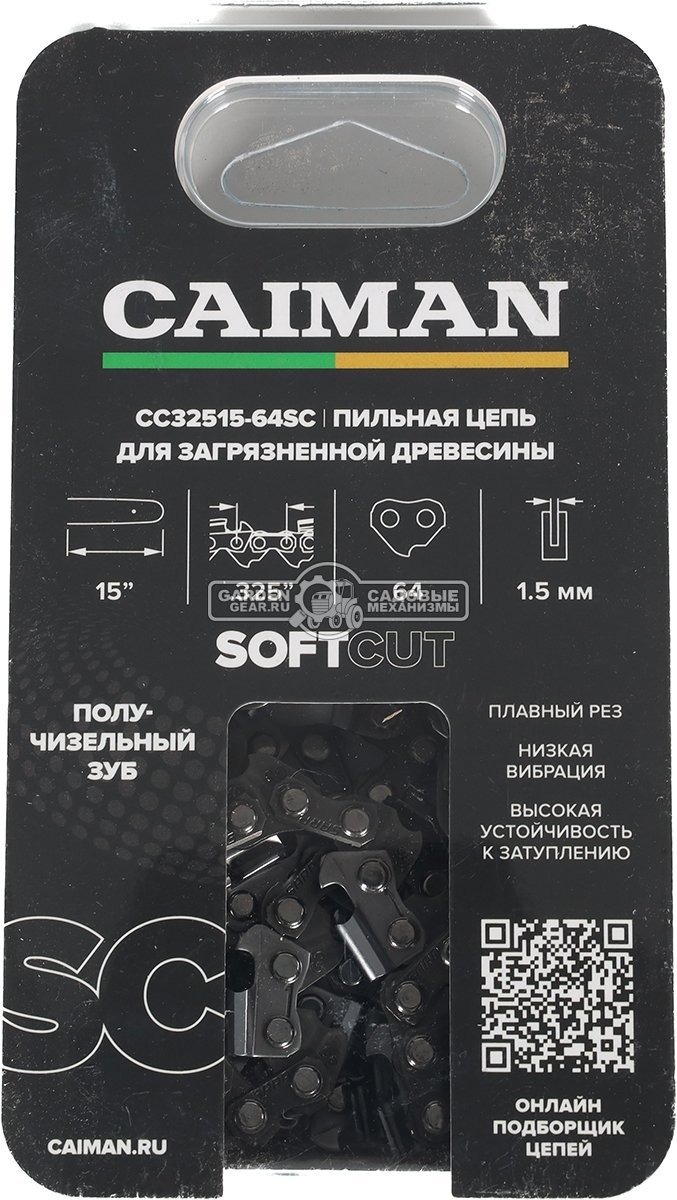 Цепь Caiman 15&quot; (0.325&quot;, 1.5 мм, 64 звена, получизель)