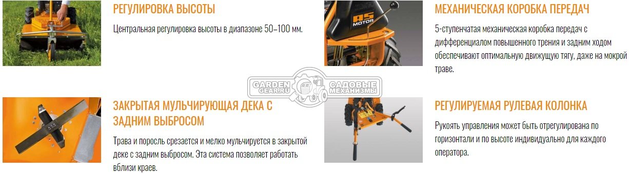 Косилка для высокой травы и кустов и кошения на склонах AS-Motor 65 4T B&S (GER, 65 см, B&S Series3 INTEK, 344 см3, 4 вперед/1 назад, 125 кг)