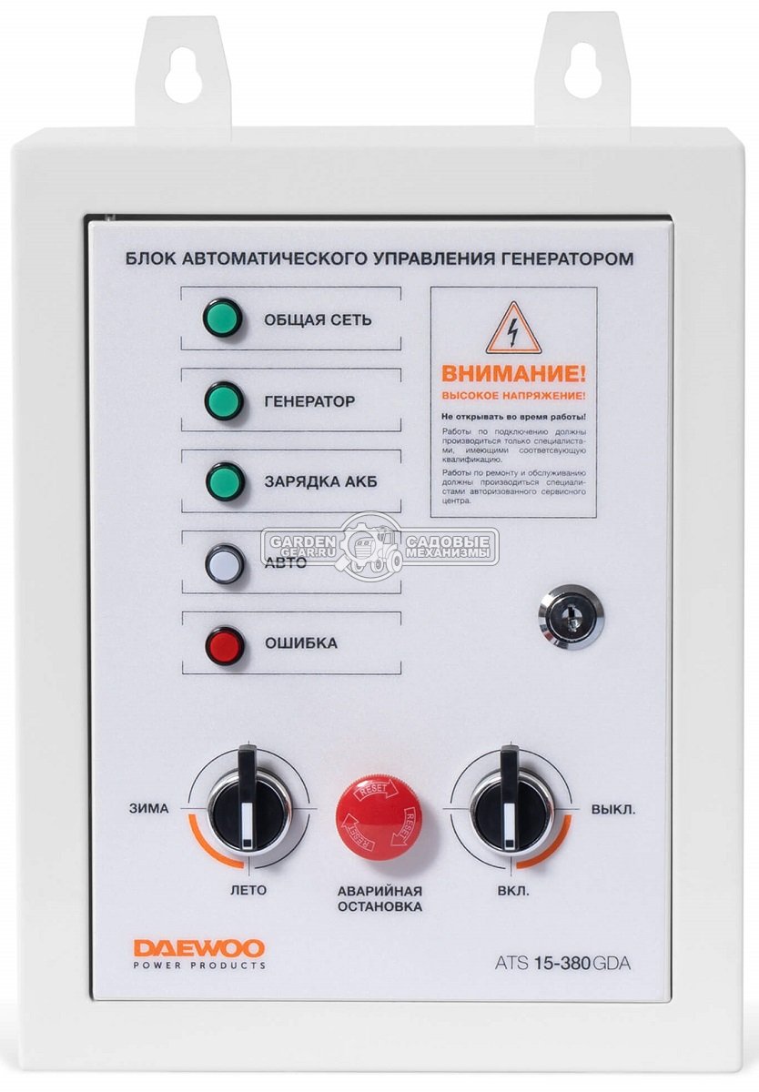 Блок автоматики Daewoo ATS 15-380GDA для GDA 7500E-3 / 7500DPE-3 / 8500E-3 / 9500DPE-3 / 12500E-3 (380, 50А, длина кабеля 2 м, вес 6 кг.)