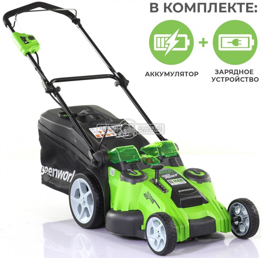 Газонокосилка аккумуляторная GreenWorks G40LM49DBK4 Twin Force с АКБ 4 А/ч и ЗУ (PRC, 40В, 49 см, 2 слота для АКБ, пластик, мульчир., 60 л, 19.3 кг)