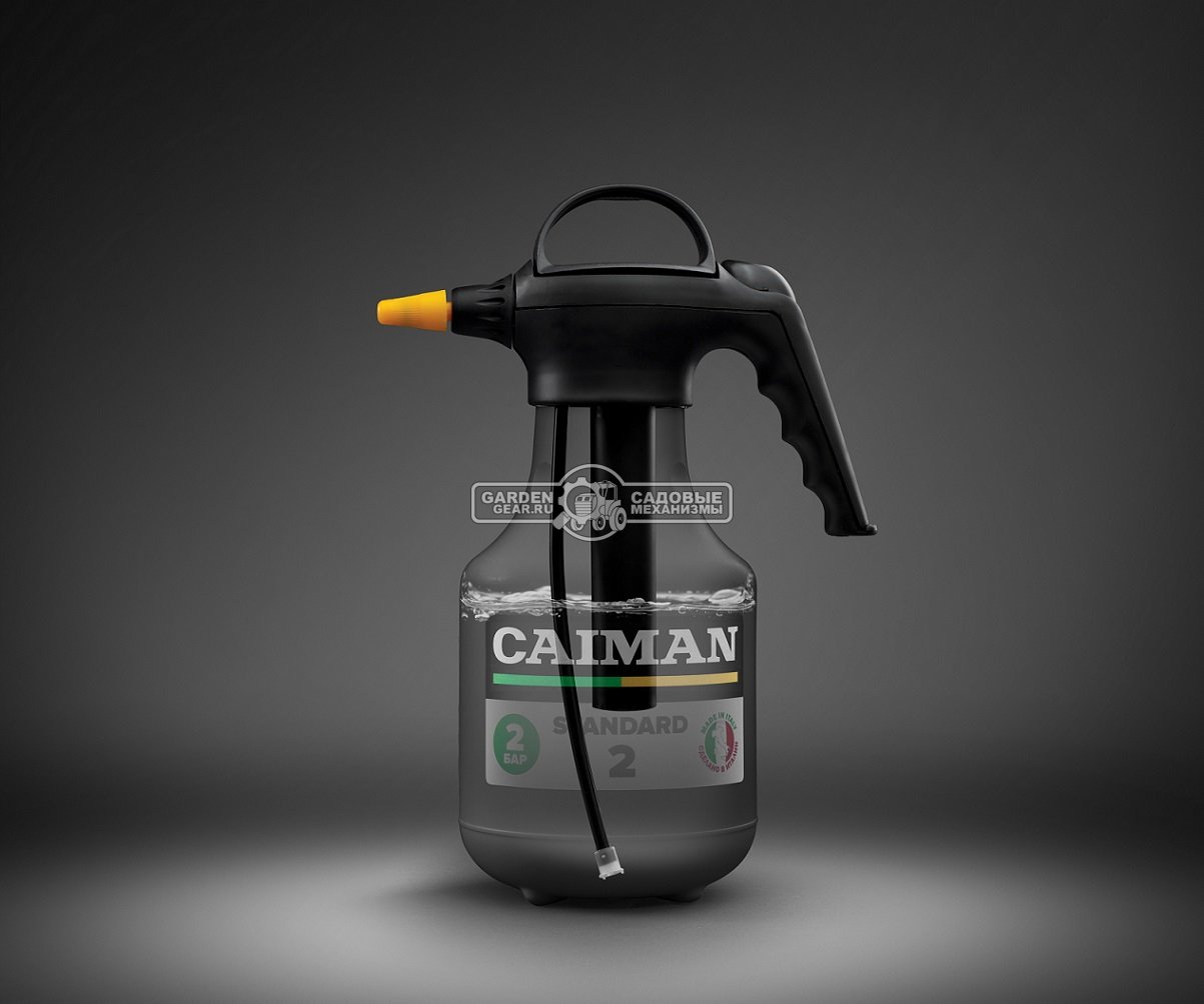 Опрыскиватель ручной Caiman Standard 2 (2 л., 2 бар, 0,46 кг.)