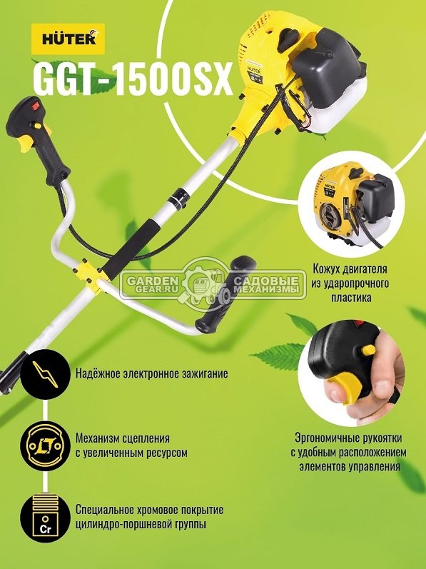 Бензокоса Huter GGT-1500SX (PRC, 39 см3, 1.5 кВт/2.0 л.с., нож 3Т + леска 2.4 мм, Т рукоятка, разъёмный вал, 7.2 кг)