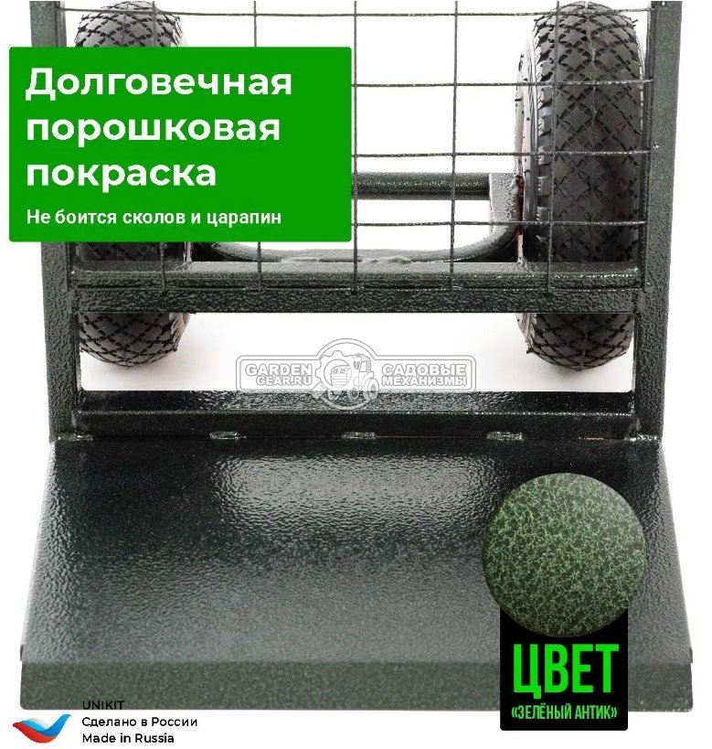 Тележка грузовая Unikit Муравей (платформа 41х28 см., максимальная нагрузка 200 кг.)