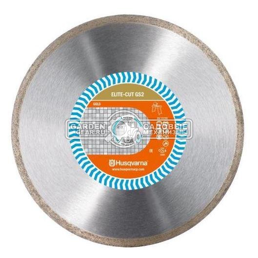 Алмазный диск Husqvarna GS 2