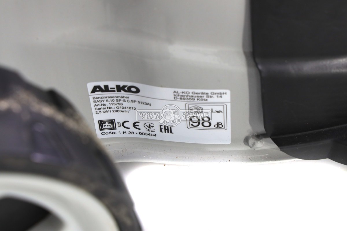 Газонокосилка бензиновая Al-ko Easy 5.10 SP-S (PRC, 51 см., Al-ko, 160 см3, сталь, 60 л., 4 в 1, 31,8 кг.)