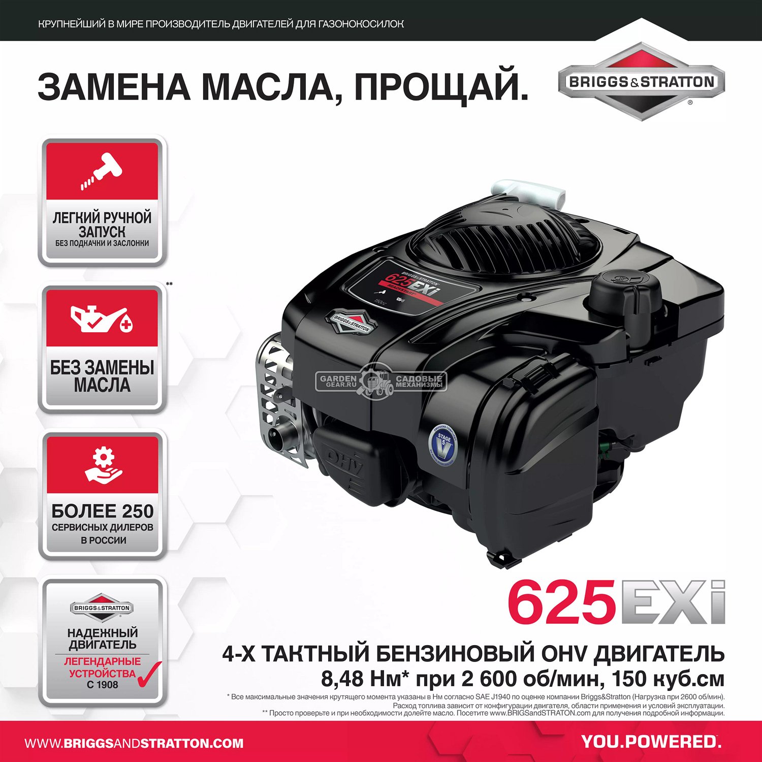 Сенокосилка Eurosystems Minieffe 502 RM B&S 625EXi (ITA, 87 см, 150 см3, 1 вперед/1 назад, 45 кг)
