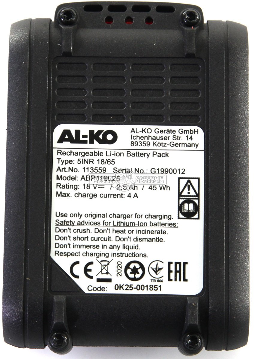 Аккумулятор Al-ko B 50 LI Easy Flex (Li-Ion, 20 В, 2.5 А/ч)
