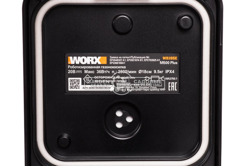 Газонокосилка робот Worx Landroid M Plus WR165E (18 см, BL, 2 А/ч, 1.5 А, площадь газона до 500 м2, Cut to Edge, SideCharger, Bluetooth)