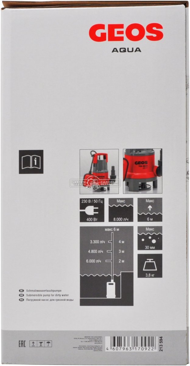 Дренажный насос Geos TS 400 Eco для грязной воды (PRC, 400 Вт, 6 м, 8 м3/час, 3,6 кг)