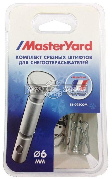 Комплект из 2-х срезных пальцев и шплинтов Masteryard для снегоуборщиков (6x38 мм)