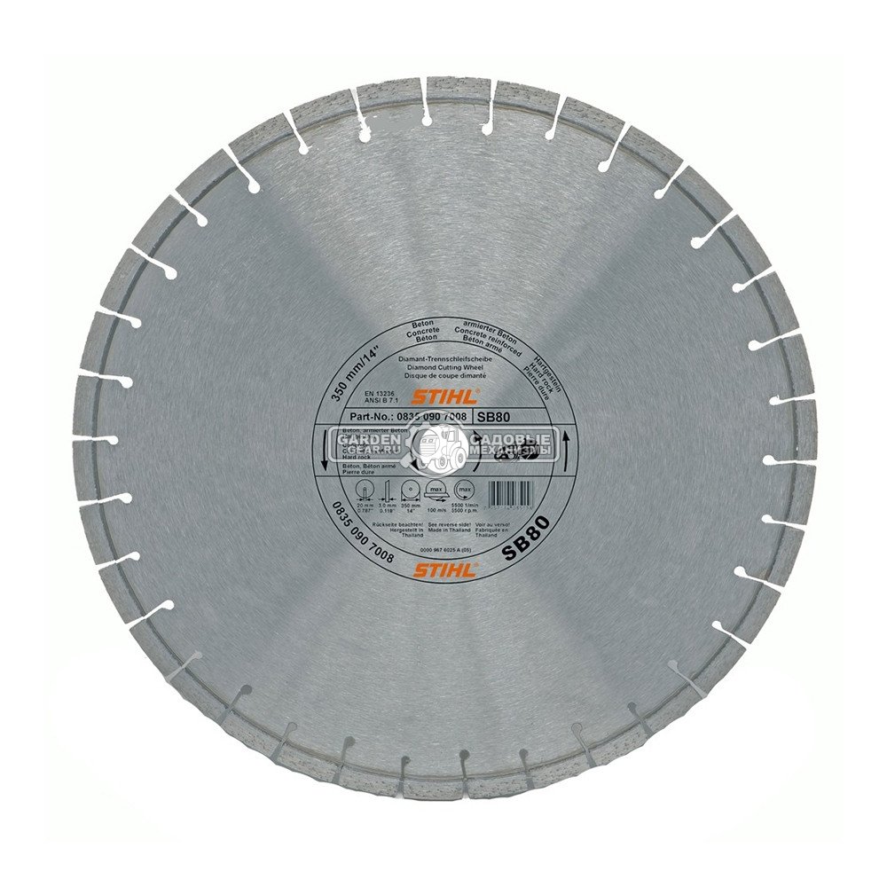 Алмазный диск Stihl D-SB80 универсальный 400 мм (MY 2019, гранит, природный камень/армир. бетон)