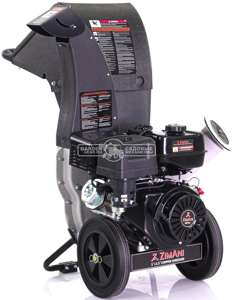 Садовый измельчитель веток бензиновый ZimAni CS10D (PRC, Zimani 457 куб.см., ветки до 125 мм., 87 кг.)