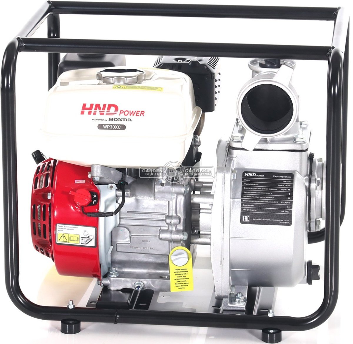 Мотопомпа бензиновая для чистой воды HND WP30XC (PRC, Honda GX160, 50 м3/ч, 3&quot;, 24 кг)