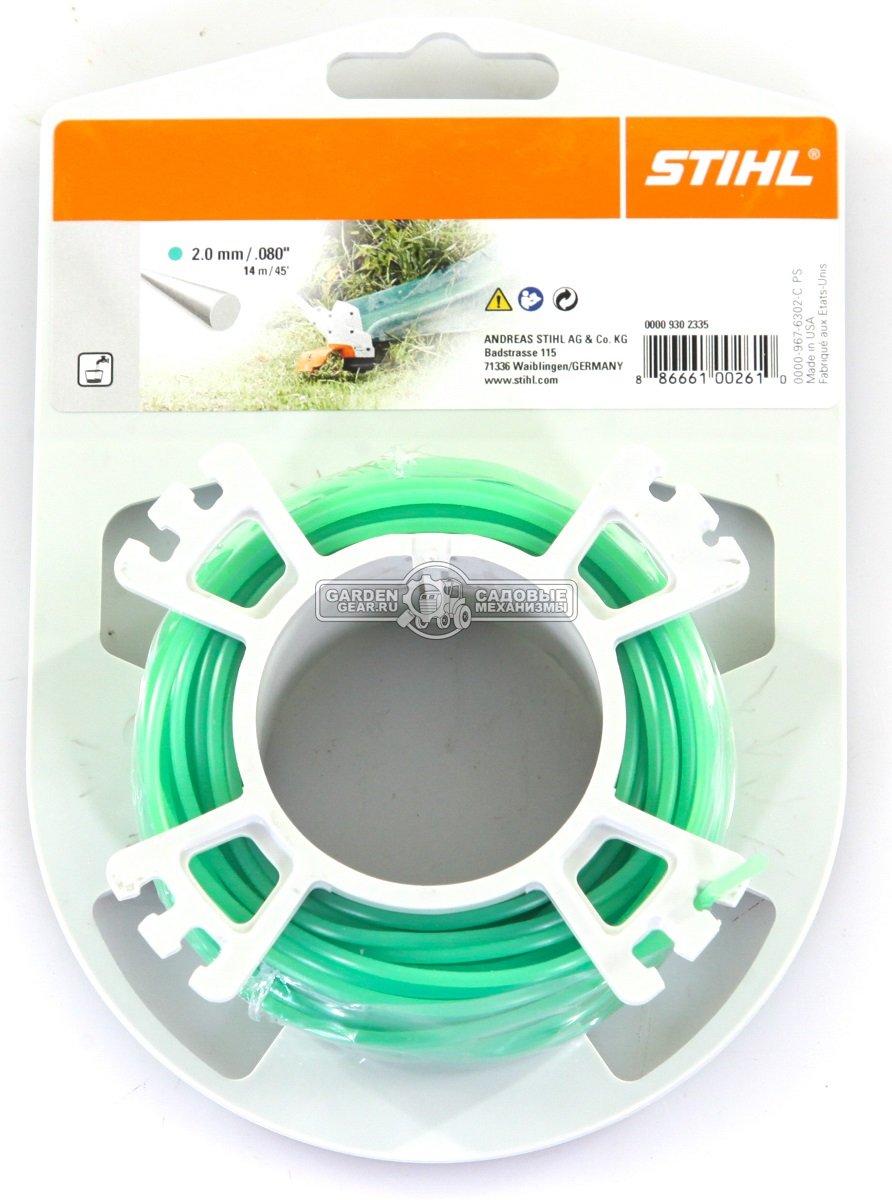 Леска триммерная Stihl 2,0 мм., круглая, 14 м.