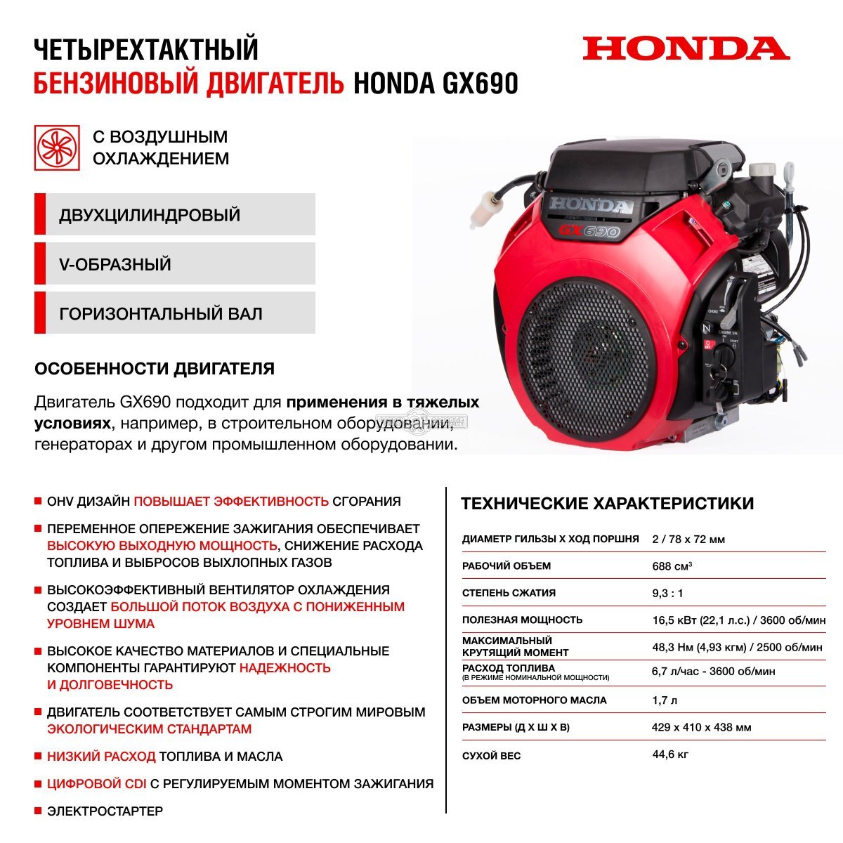 Бензиновый генератор HND GE12000XLST двухрежимный 220/380В (PRC, Honda GX690, 12/13 кВт, электростартер, 40 л, 160 кг)