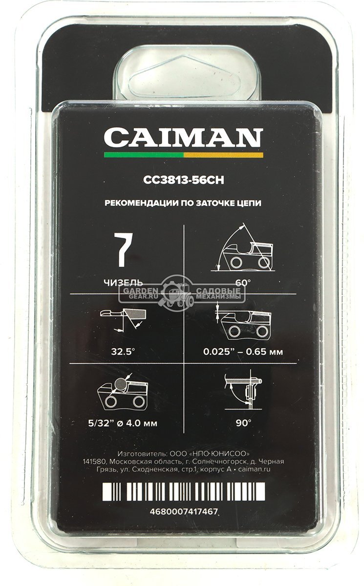 Цепь Caiman 16&quot; LP (3/8&quot;, 1.3 мм, 56 звеньев, чизель)