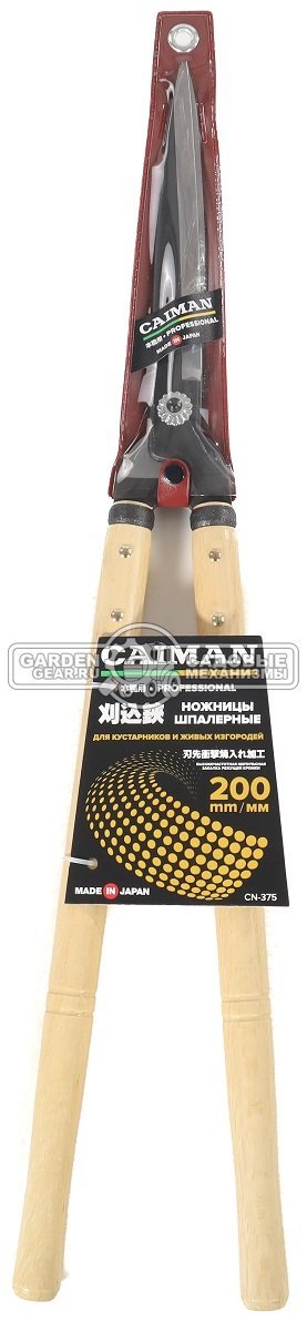 Ножницы шпалерные Caiman CN-375 200 мм