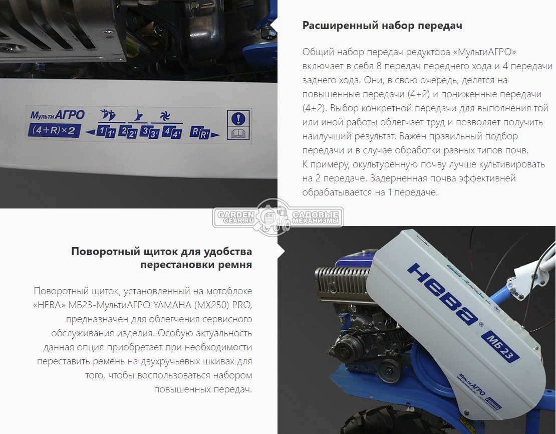 Мотоблок Нева МБ23 МультиАГРО B&S XR 10.0 Pro (RUS, колеса 4,50х10, B&S 306 см3, дифференциал, 85 см, 8 вперед/4 назад, шкив, 95 кг)
