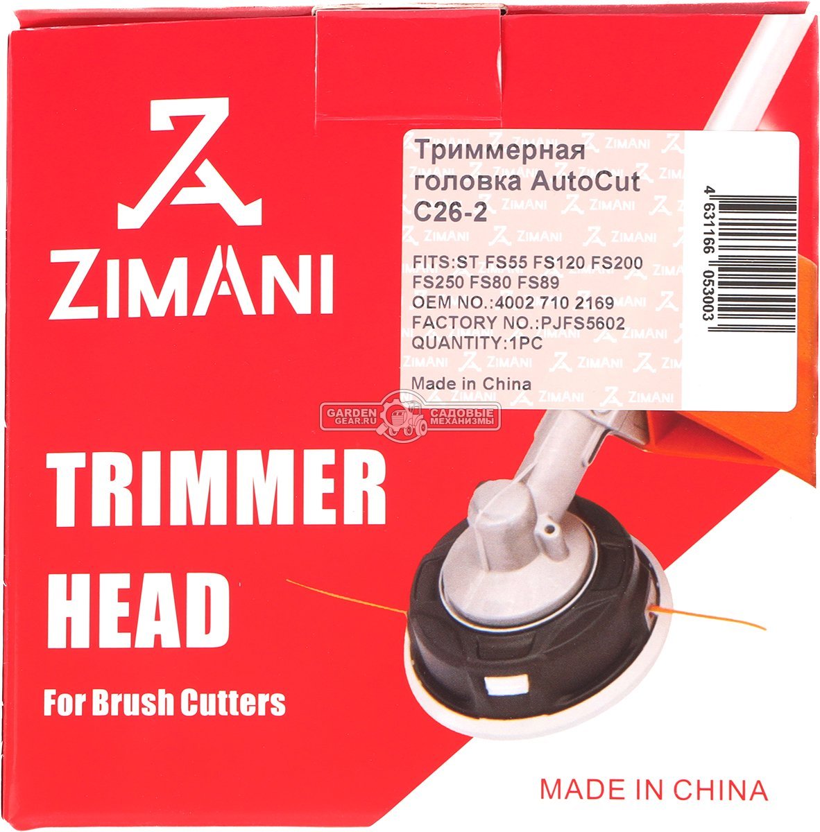 Триммерная головка ZimAni AutoCut C 26-2 для FS 55 - 250 / FSA 90 - 130 (M10, 1&quot;, L, аналог 40027102169, регулировка нажатием, 2,4 - 2,7 мм.)