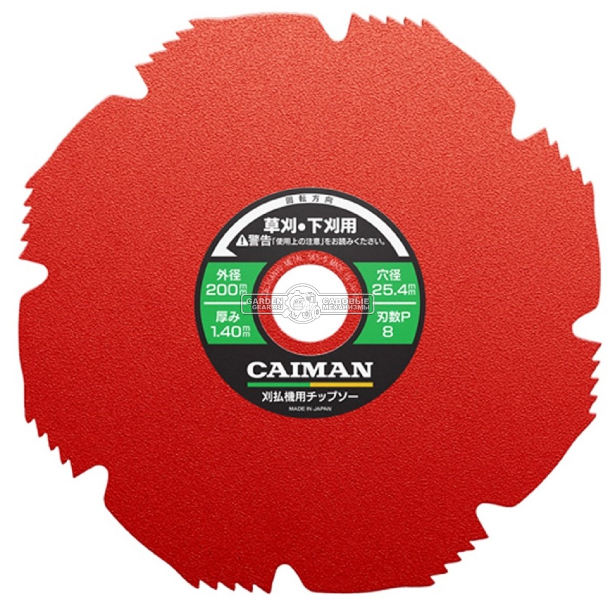 Диск для травы 8-лопастной Caiman Octagon 8&quot; (посадочное отверстие 1&quot; (25,4 мм), диаметр диска 200 мм.)