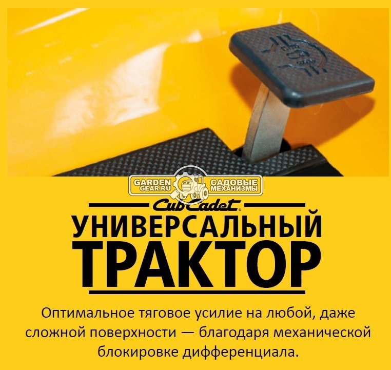 Снегоуборочный трактор Cub Cadet XT3 QR95 с 3X роторным снегоуборщиком и цепями на колеса