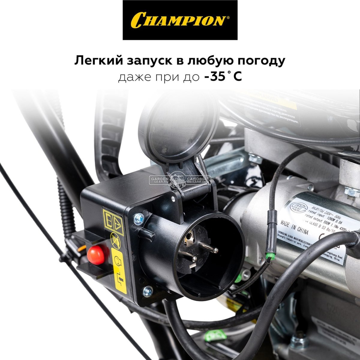 Снегоуборщик Champion ST762E (PRC, 61 см., Champion, 196 куб.см., скорости 6/2, эл/стартер 220В, фара, 80 кг)