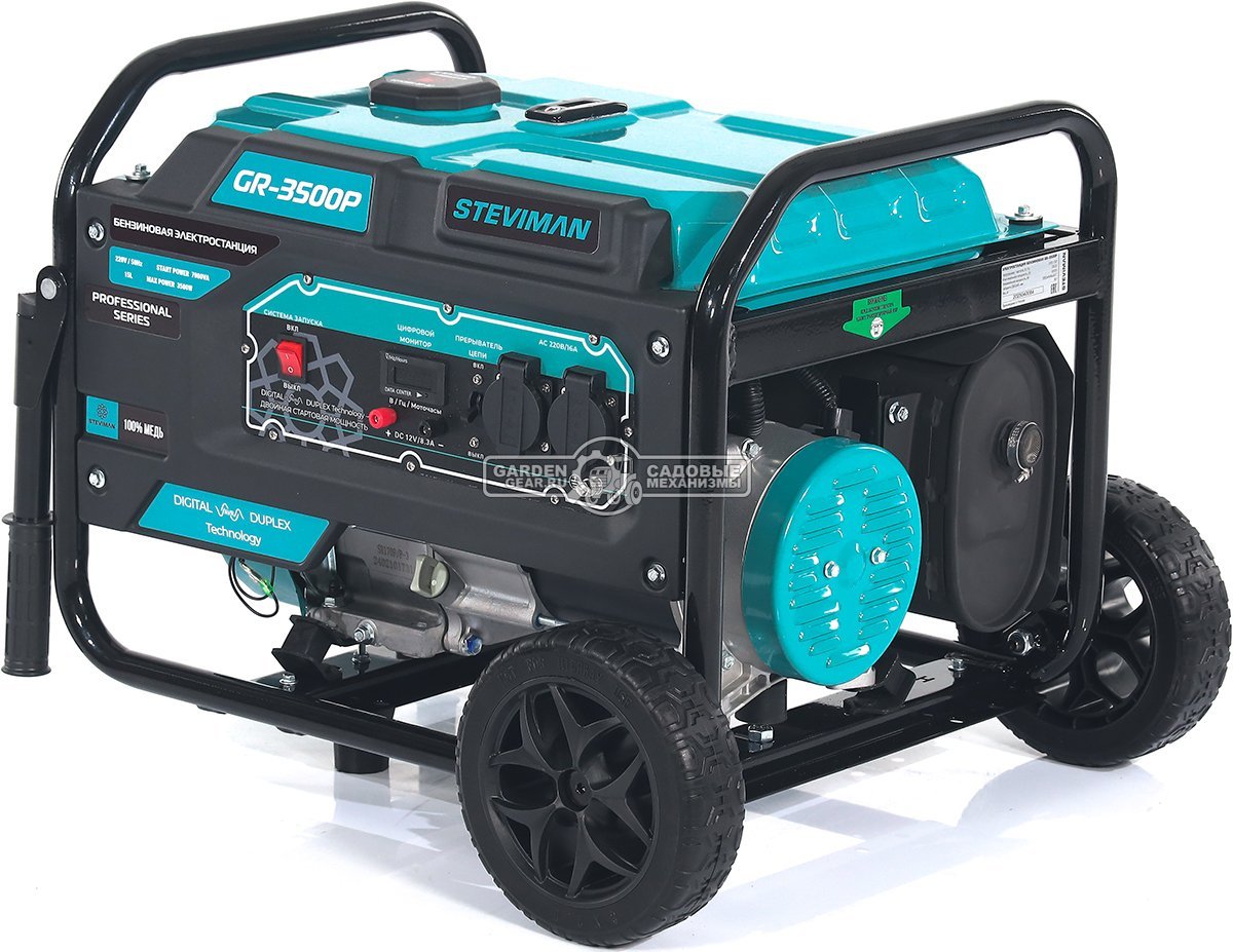 Бензиновый генератор Steviman GR-3500Р (RUS, 223 см3, 3.2/3.5 кВт, 55 л, 40 кг)