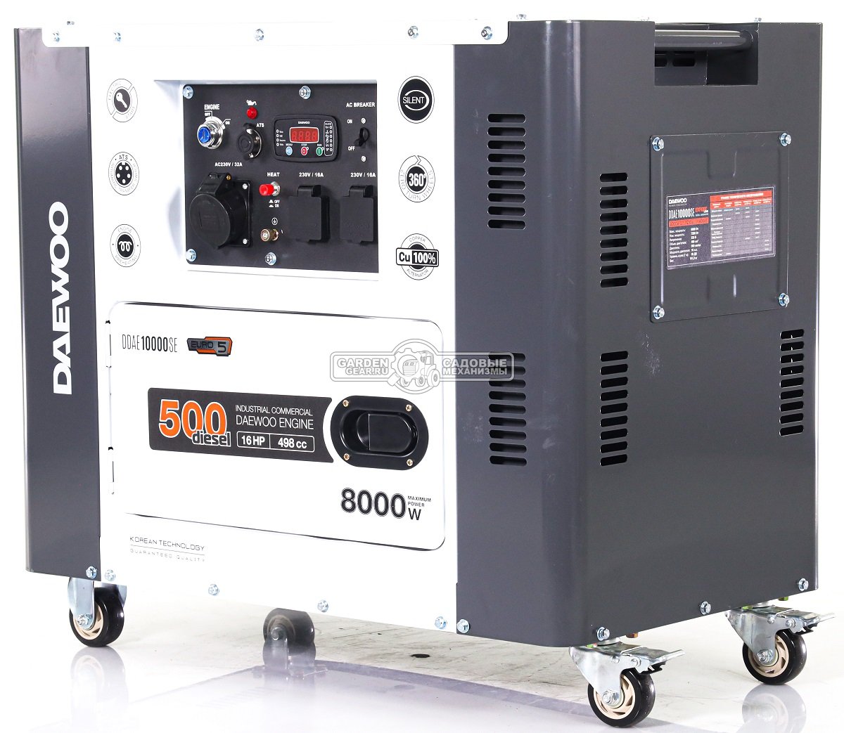 Дизельный генератор Daewoo DDAE 10000SE в шумозащитном кожухе (PRC, 498 см3, 16 л.с, 7,2/8,0 кВт, электростарт, колеса, ATS - опция, 15 л., 156,1 кг.)
