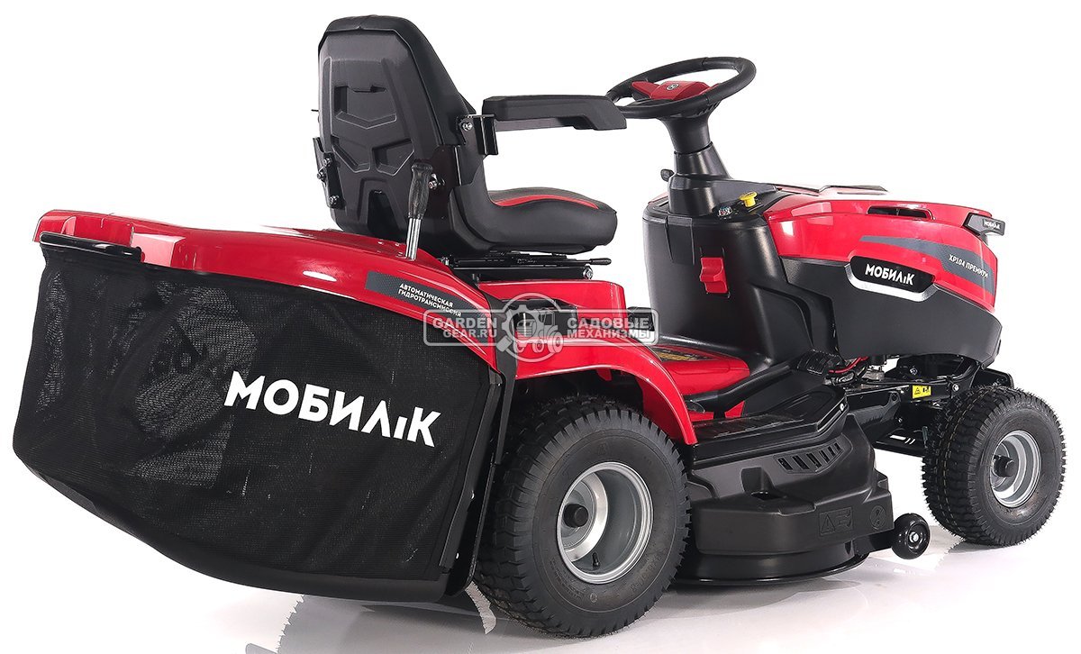Садовый трактор Мобил К XP104 Премиум (PRC, B&S 4175EX, 500 куб.см., гидростатика, травосборник 245 л, мульчирование, ширина кошения 104 см,190 кг)