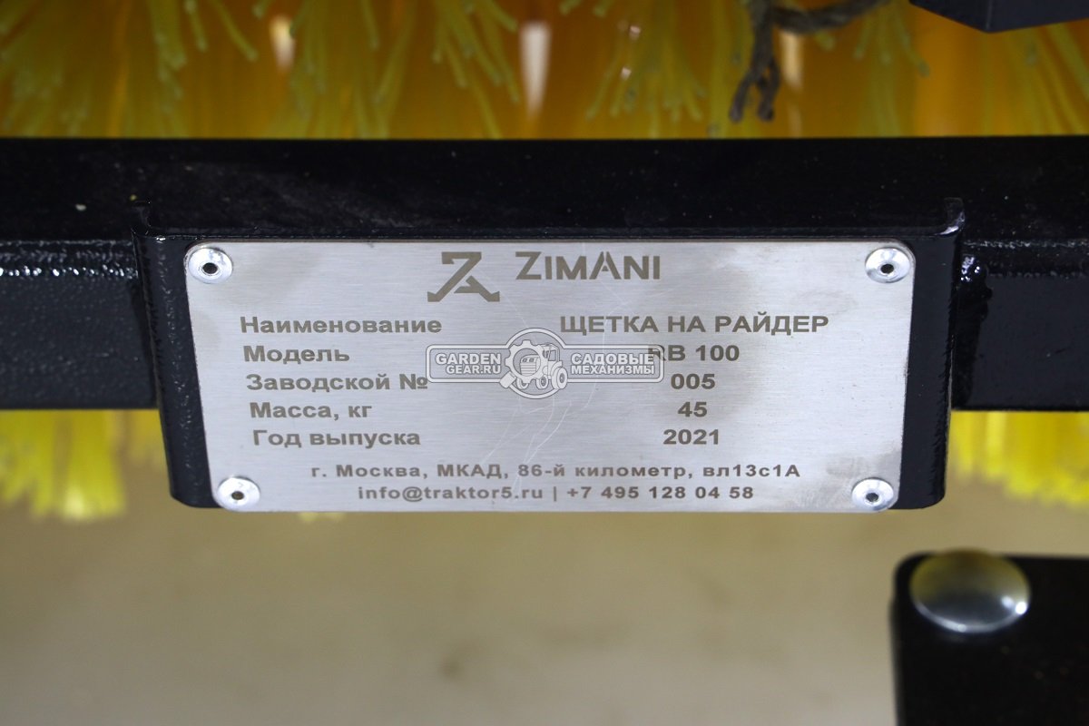Щетка ZimAni RB-100 для райдеров Husqvarna / Stiga в комплекте с защитой от брызг (для установки требуется монтажная рама)