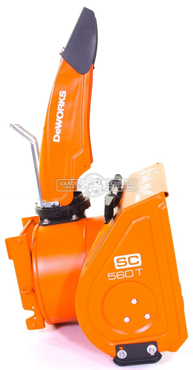Роторный снегоуборщик DeWORKS SC 560T 56 см. для 7080 / 8080