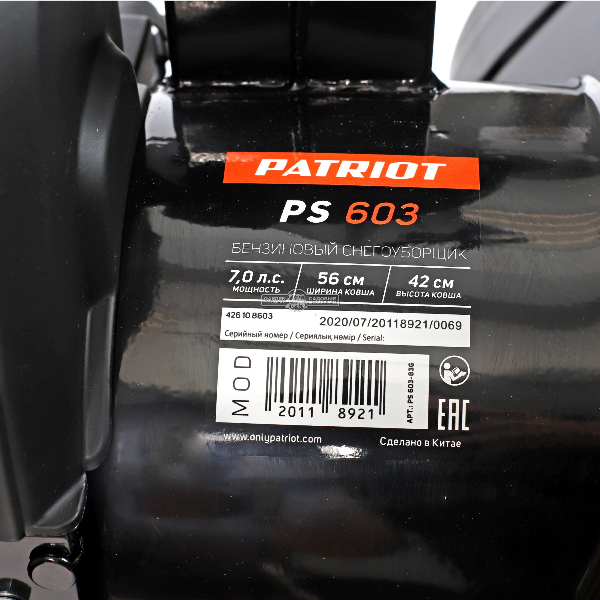 Снегоуборщик Patriot PS 603 (PRC, XTS 56-66 см., 7.0 л.с., 212 см3, скорости 6/2, 64 кг)