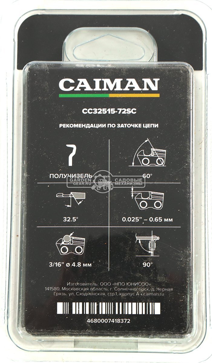 Цепь Caiman 18&quot; (0.325&quot;, 1.5 мм, 72 звена, получизель)