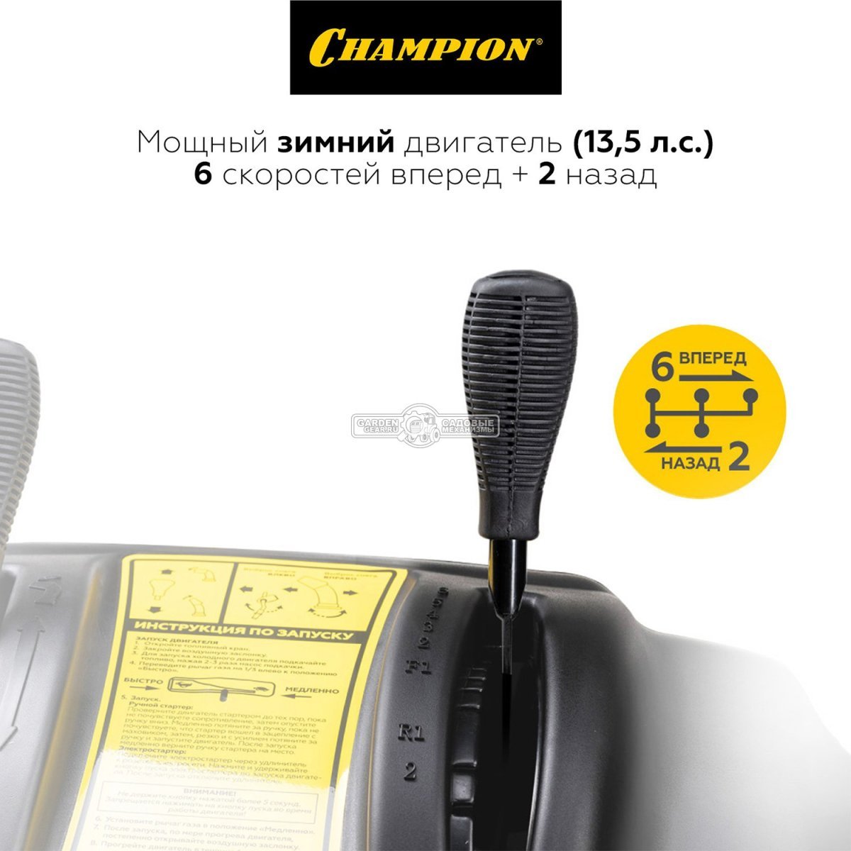 Снегоуборщик Champion ST1170BS Pro (PRC, 70 см, B&S, 420 см3, скорости 6/2, эл/стартер 220В, автоматический дифференциал, фара, 121 кг)