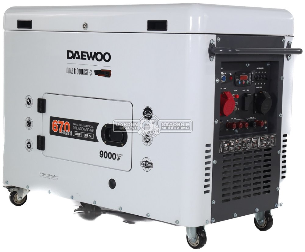 Дизельный генератор Daewoo DDAE 11000DSE-3 двухрежимный в шумозащитном кожухе (PRC, 668 см3, 18 л.с, 8,2/9,0 кВт, колеса, ATS - опция, 25 л,180,4 кг.)