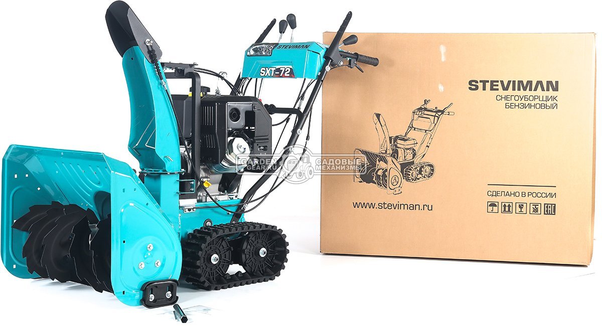 Снегоуборщик Steviman SXT-72 гусеничный (RUS, 72 см, Rato 301 см3, эл/стартер 220В, фара, скорости 6/2, 102 кг)