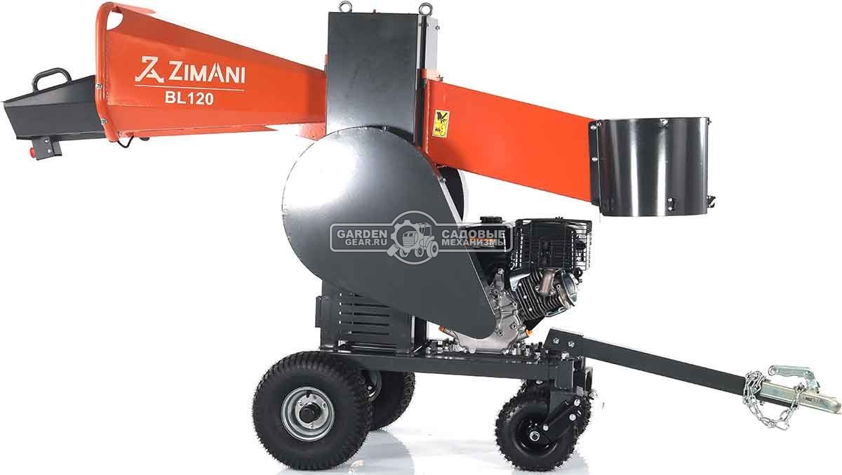 Измельчитель веток ZimAni BL 120 (PRC, Loncin 420 куб.см., 15 л.с. с электростартером, вал с 3-мя ножами, ветки до 120 мм, двуосный прицеп, 315 кг)