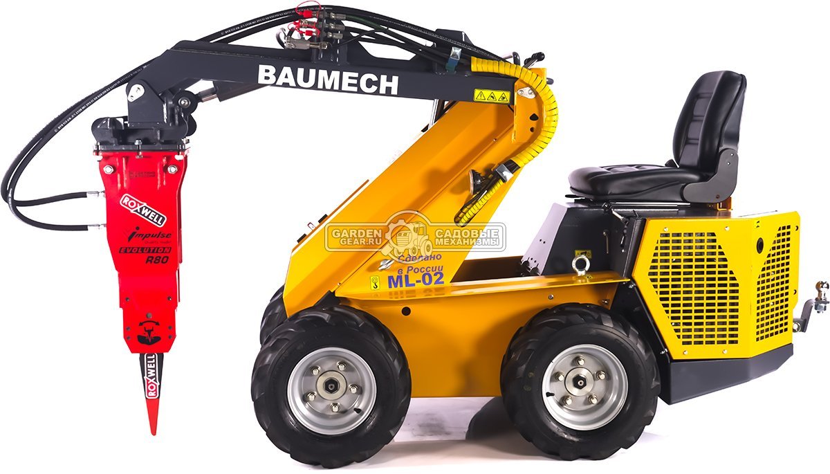 Гидрорыхлитель Impulse R80 Evolution (400 Дж, 800-1440 уд./мин, 20-60 л/мин, 90-120 атм, 140 кг.)