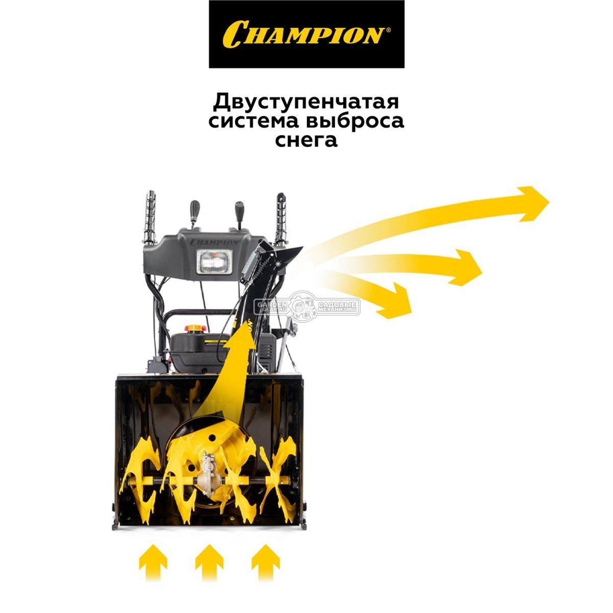 Снегоуборщик Champion ST861E (PRC, 61 см, Champion, 302 куб.см., скорости 6/2, эл/стартер 220В, фара, 90 кг)
