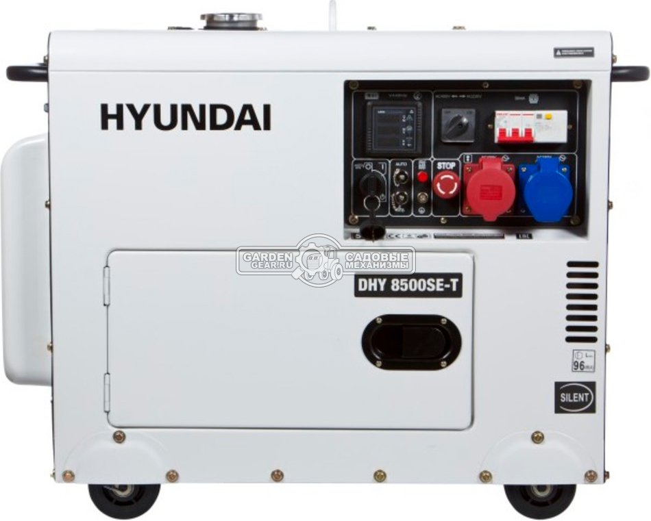 Дизельный генератор Hyundai DHY 8500SE-T двухрежимный в защитном кожухе (PRC, Hyundai, 498 см3, 6,5/7.2 кВт, 15 л, эл/стартер, комплект колёс 169 кг)