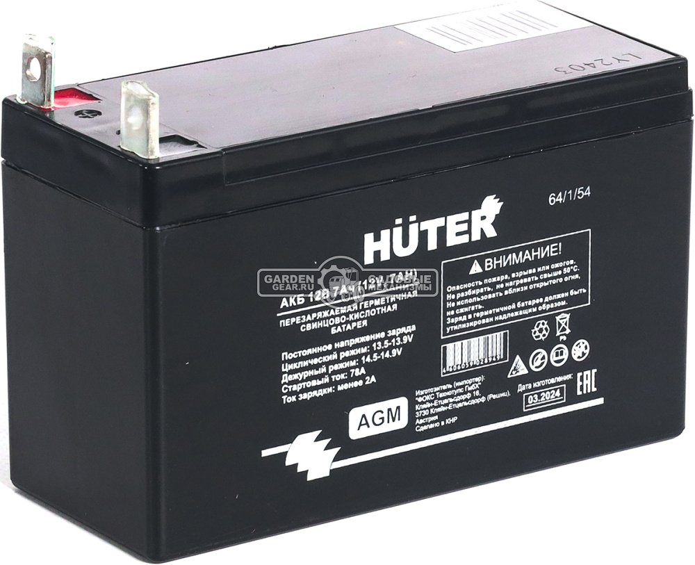 Аккумуляторная батарея Huter AGM 12В 7Ач для генераторов DY3000LX, DY4000LX