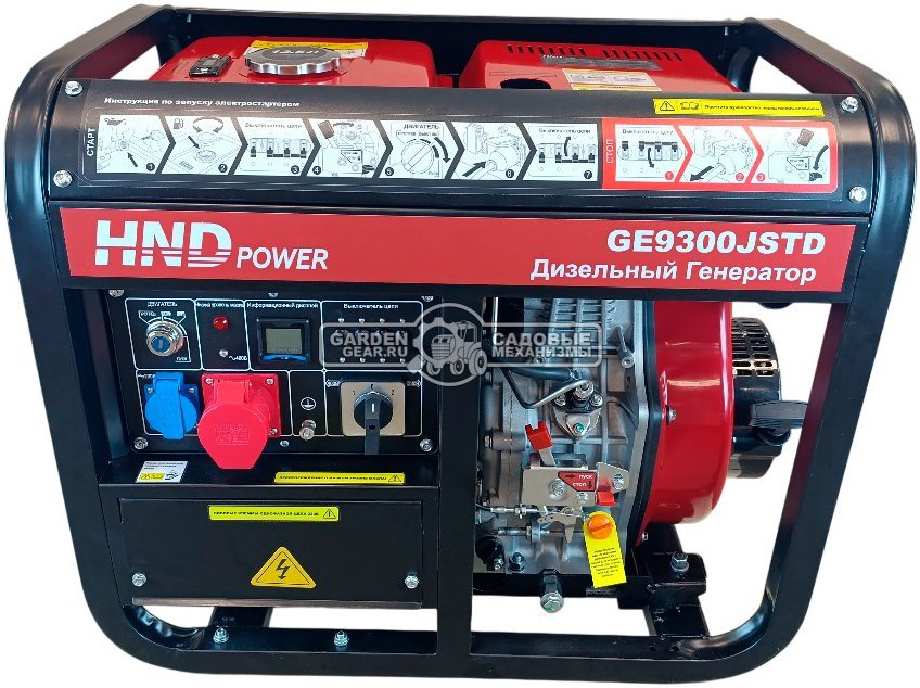 Дизельный генератор HND GE 9300 JSTD двухрежимный 220/380 (PRC, 532 см3, 7.5/6.8 кВт, электростарт, колеса, 12.5 л, 141 кг)