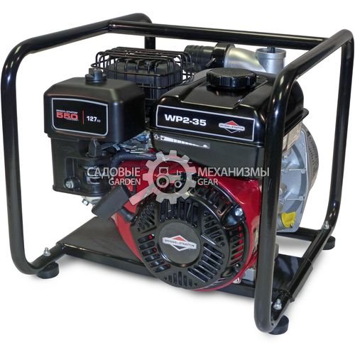 Мотопомпа бензиновая Briggs & Stratton WP2-35 для чистой воды (PRC, B&S,127 куб.см., 435 л/мин, 2&quot;, 33 м, 23 кг.)