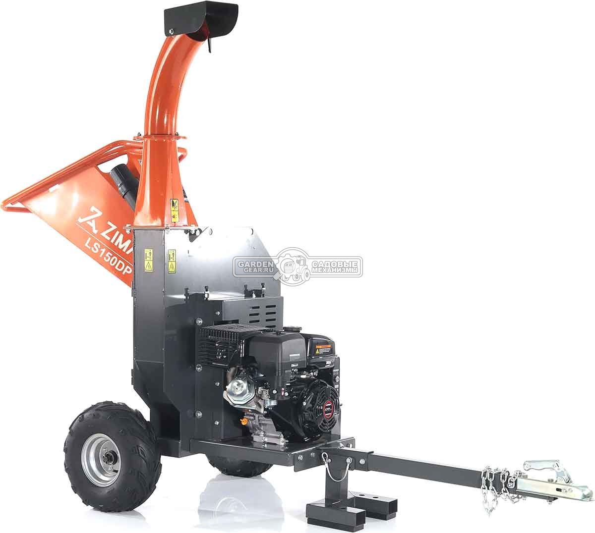 Измельчитель веток ZimAni LS 150 DP (PRC, Loncin 420 куб.см., 15 л.с., с эл. старт, дисковый, ветки до 100 мм, одноосный прицеп, 285 кг)