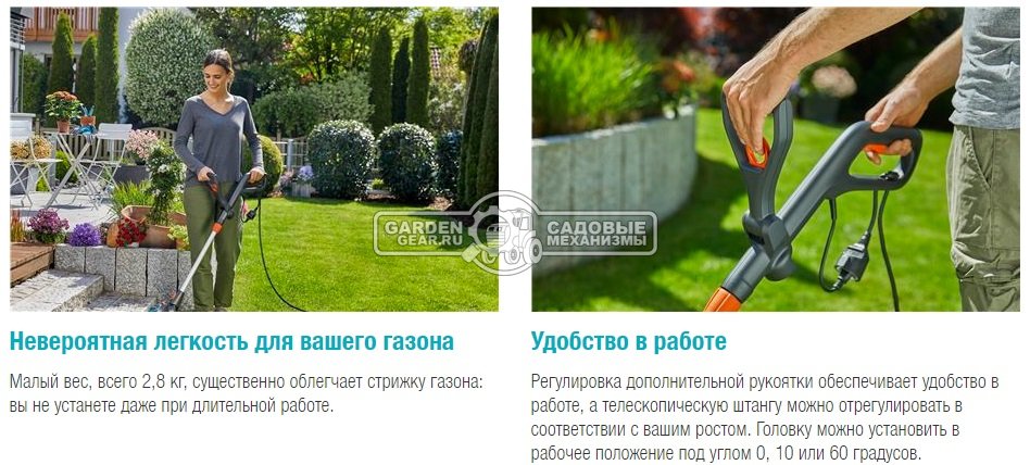 Триммер электрический Gardena ComfortCut 550/28 (PRC, 550 Вт, нижнее расп. двиг., леска1.6 мм, 2.8 кг)