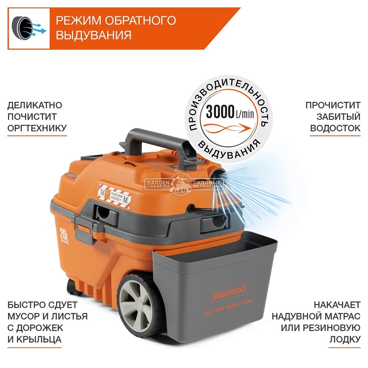 Пылесос Daewoo DAVC 2000 для сухой и влажной уборки (PRC, 1.5 кВт, 3000 л/мин, 250 мбар, контейнер 20 л, шланг 4 м, 4.5 кг)