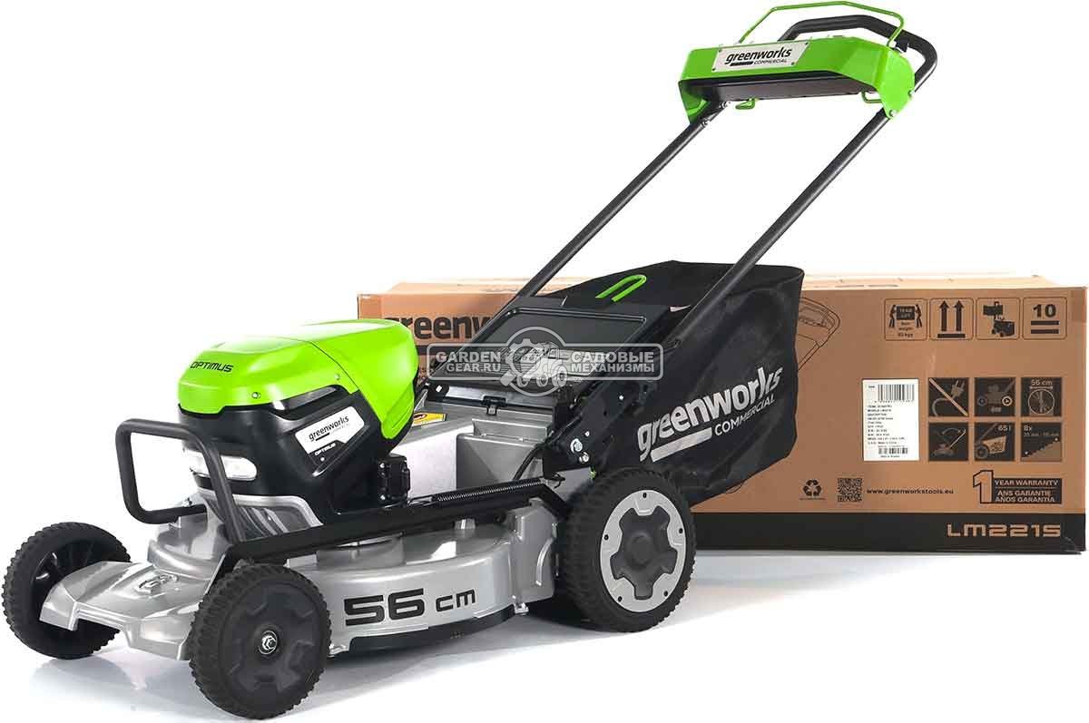 Газонокосилка аккумуляторная самоходная GreenWorks LM221S без АКБ и ЗУ (PRC, BL 82В, 56 см, 4.0 кВт, алюминий, 2 слота для АКБ, мульч., 65 л, 53 кг)