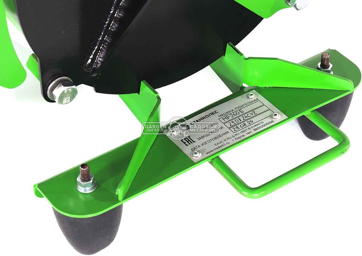 Садовый измельчитель веток бензиновый Дровосек МР260 6.5 (RUS, Lifan 6.5 л.с., 196 см3, ветки до 72 мм, центробежное сцепление, 48 кг)